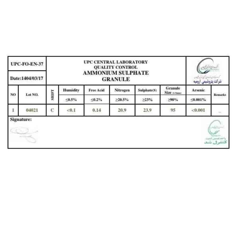 سولفات پتاسیم