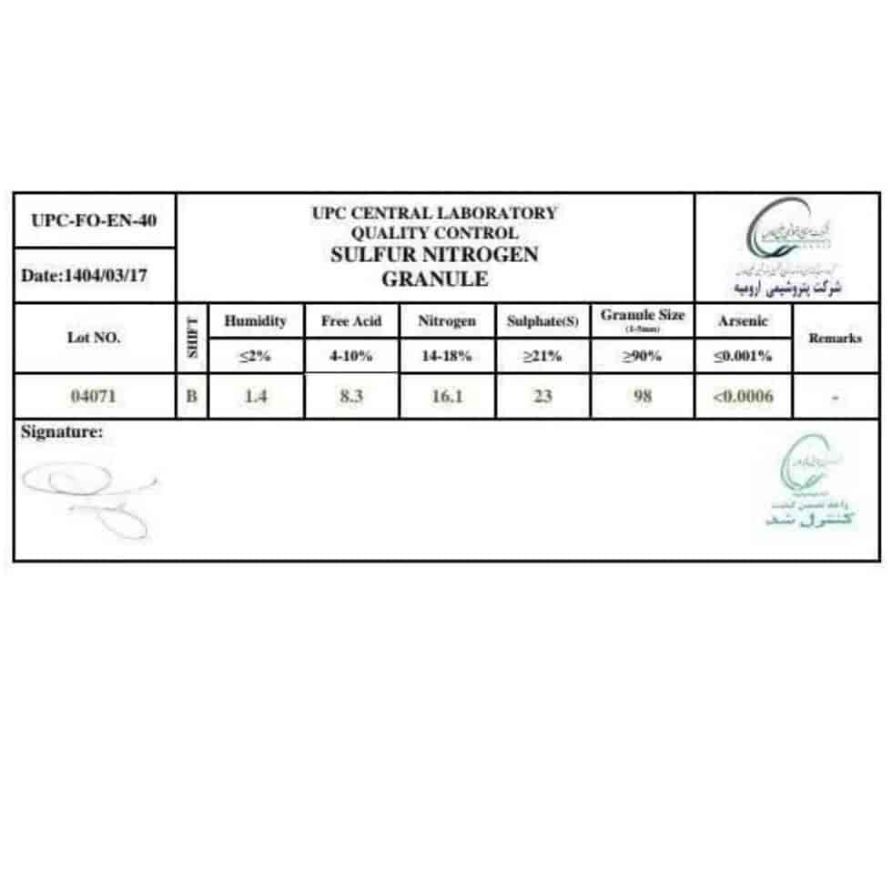 سولفات آمونیوم